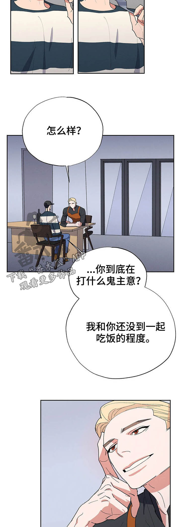 七日之围孔子三问弟子漫画,第17章：你怎么在这3图
