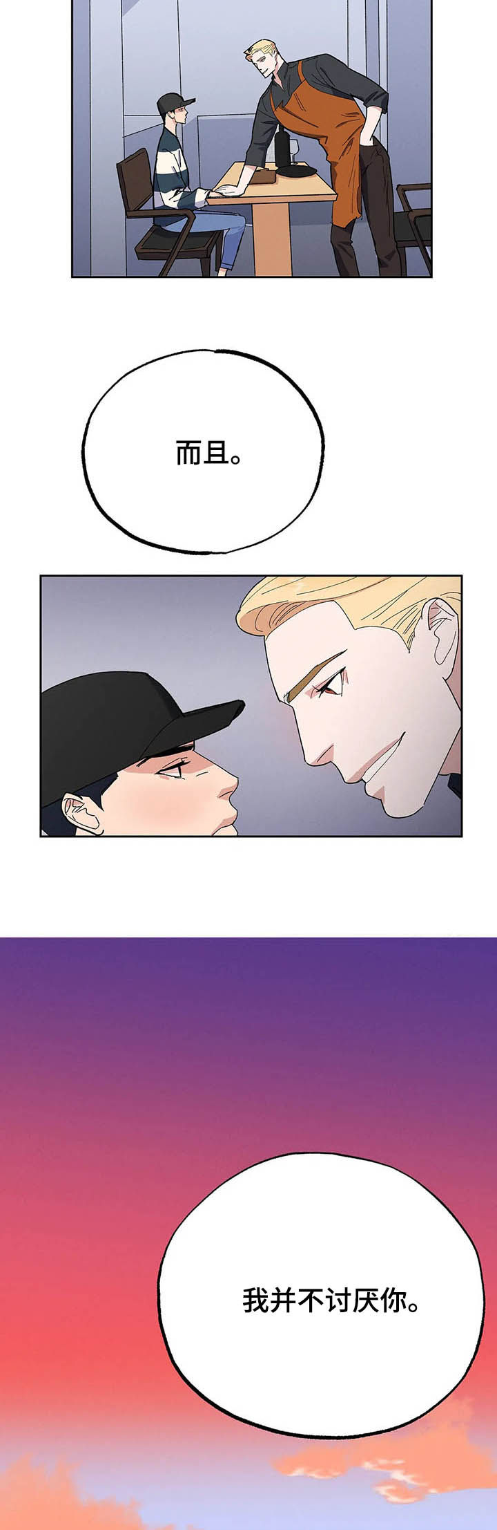 七日之围孔子三问弟子漫画,第17章：你怎么在这5图