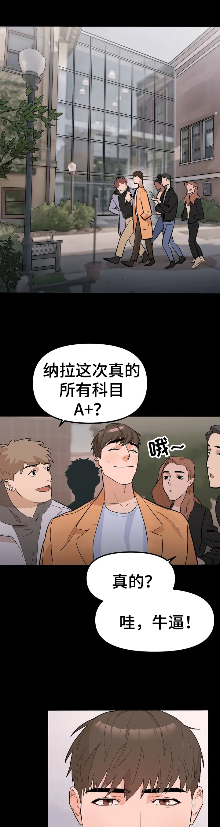 七日之焰漫画,第1章：兼职1图