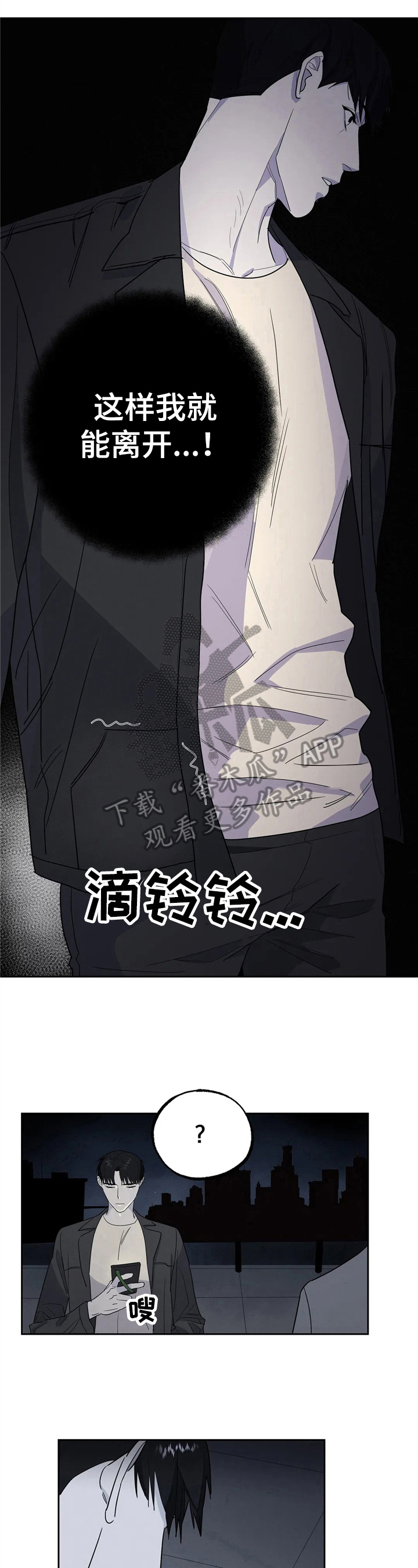 七日之围孔子三问弟子漫画,第10章：有钱了5图