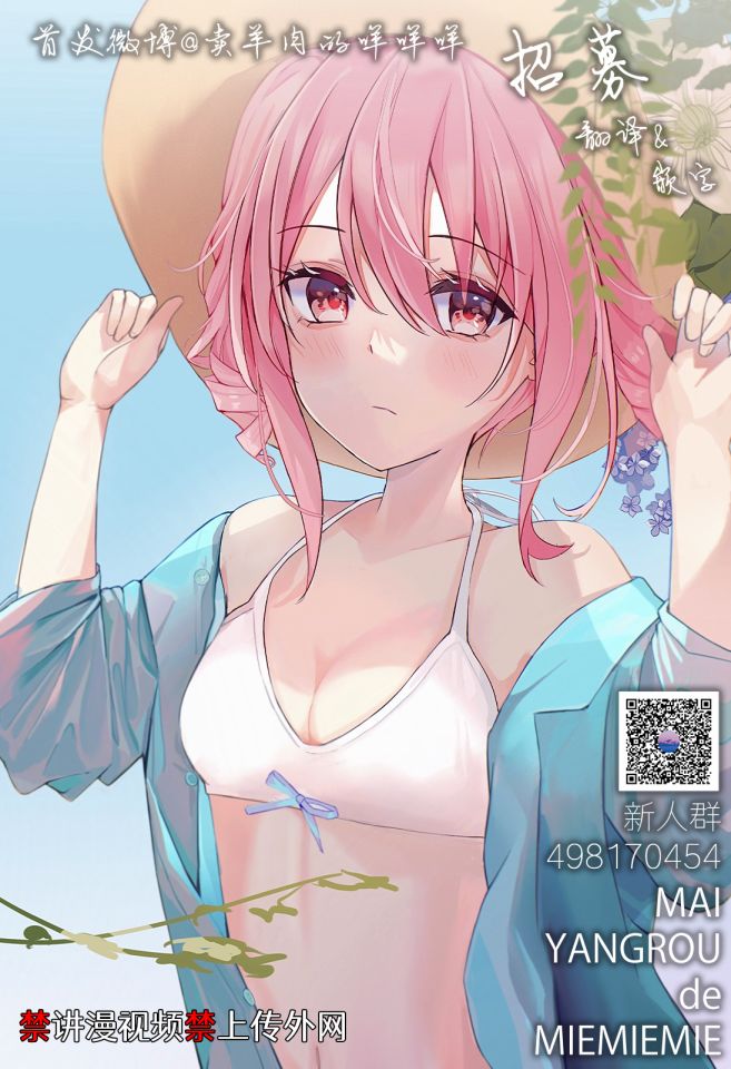 去恰饭吧漫画,第5话1图