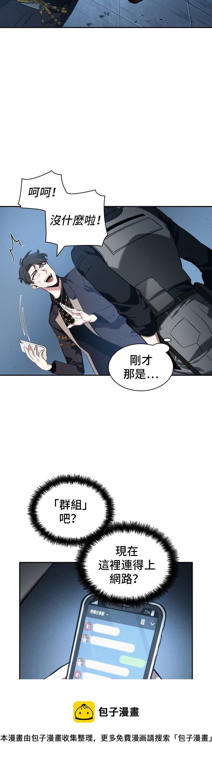 全知读者视角漫画,第48话5图