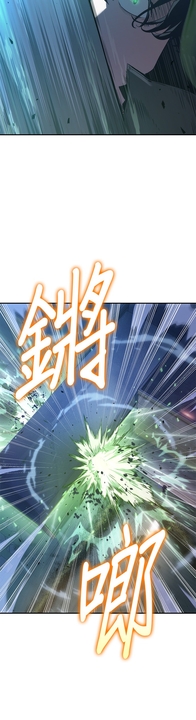 全知读者视角笔趣阁漫画,第42话3图