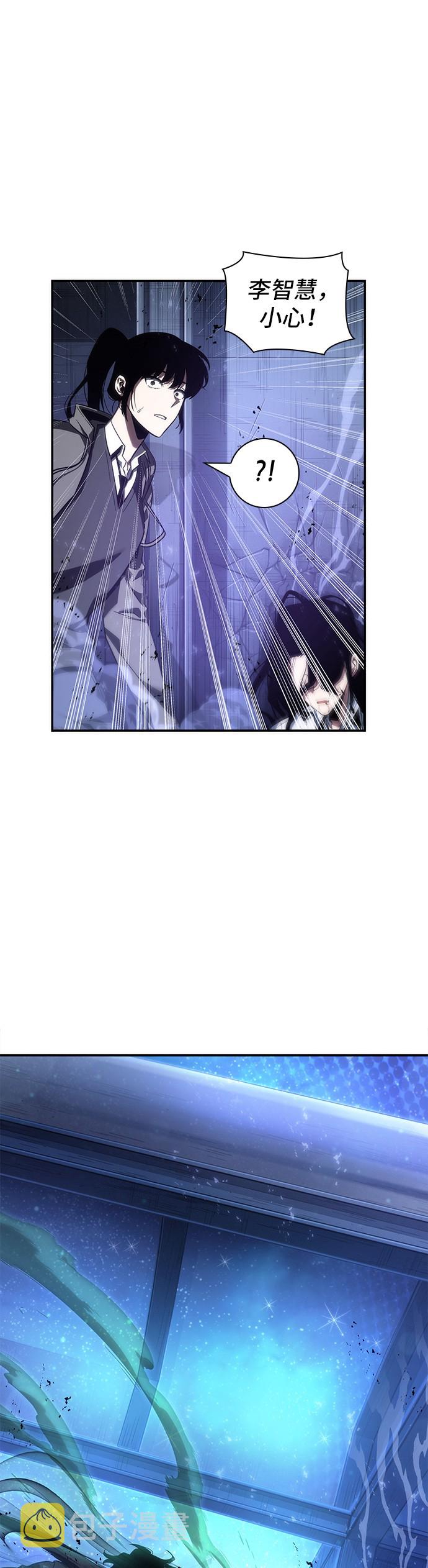 全知读者视角笔趣阁漫画,第42话1图