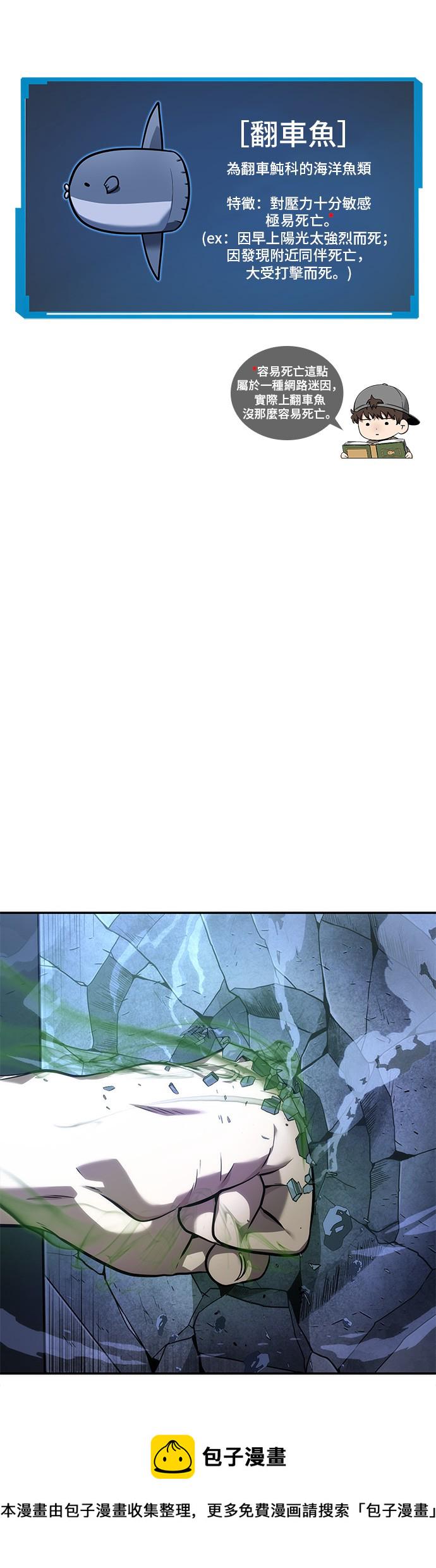 全知读者视角笔趣阁漫画,第42话5图