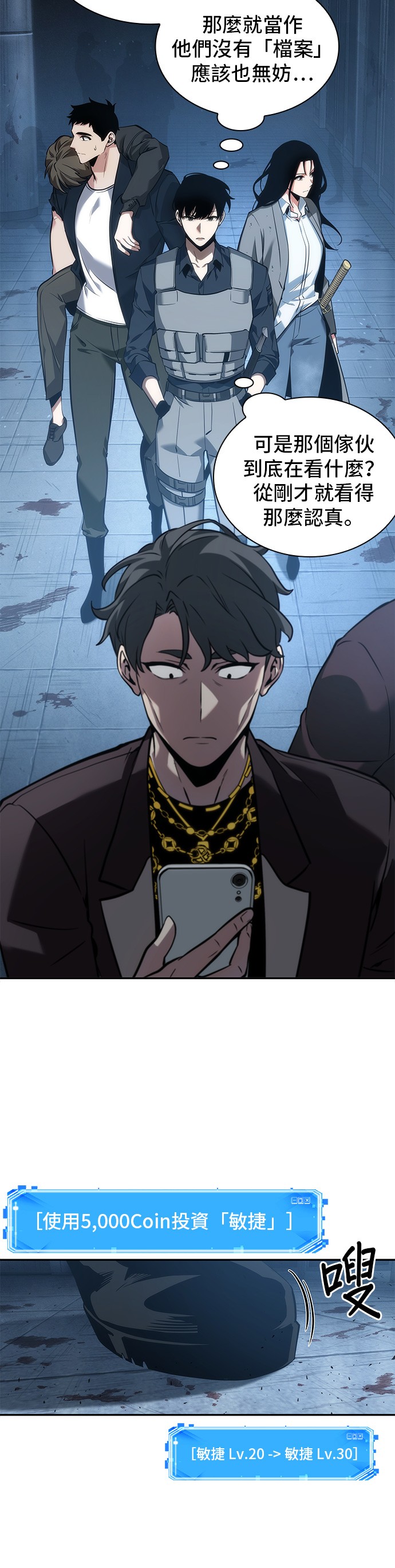 全知读者视角漫画,第48话3图