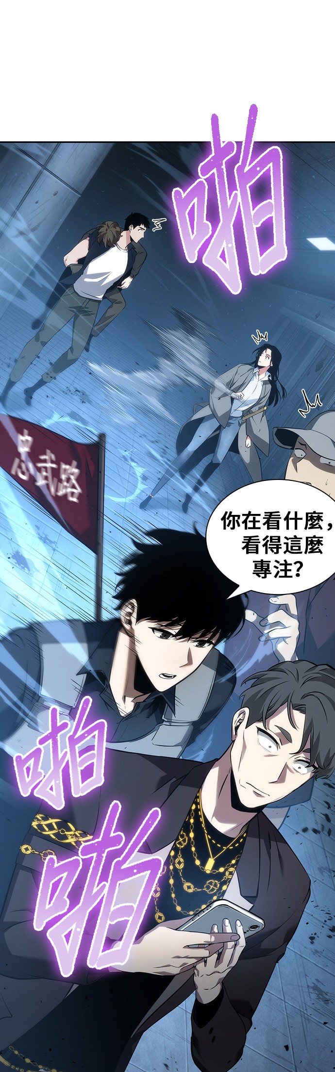 全知读者视角漫画,第48话4图