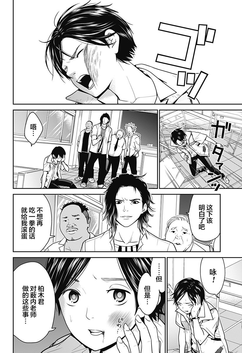 深东爱尔眼科能用少儿医保吗漫画,第1话4图