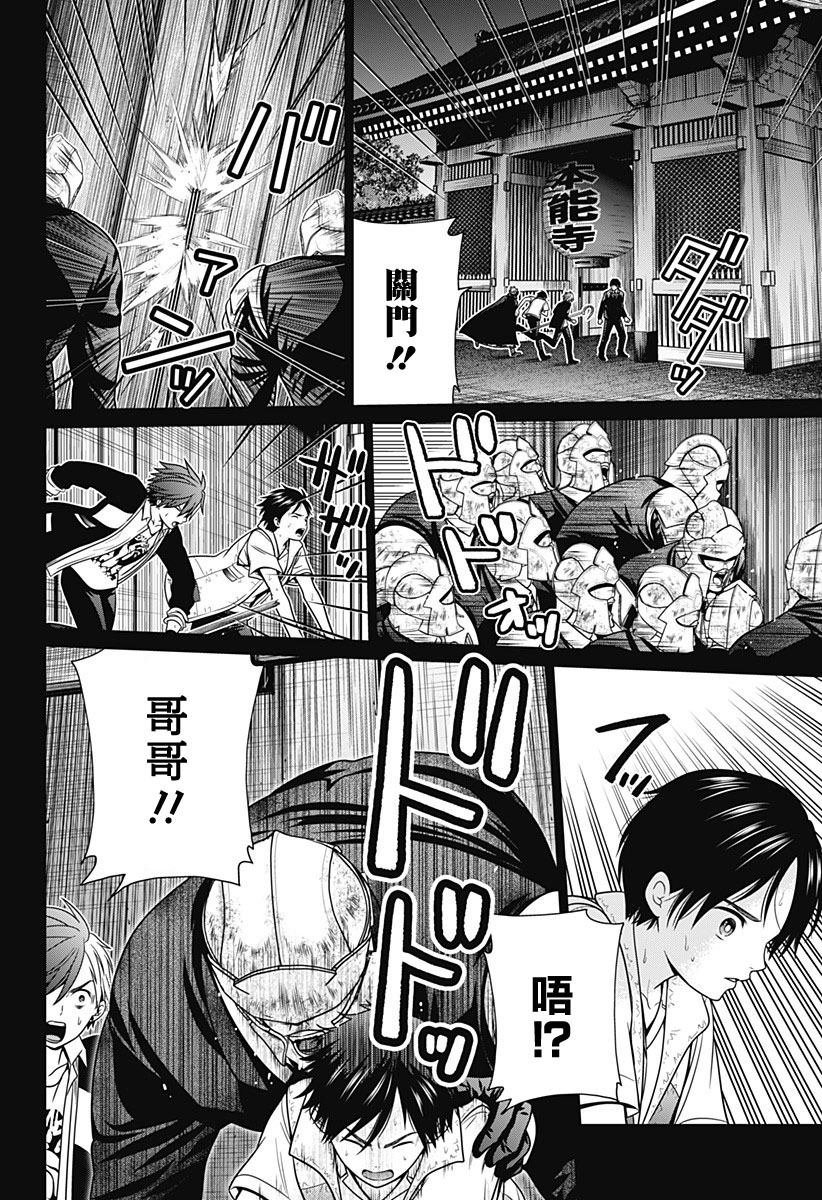 深东物流有限公司地址漫画,第33话2图