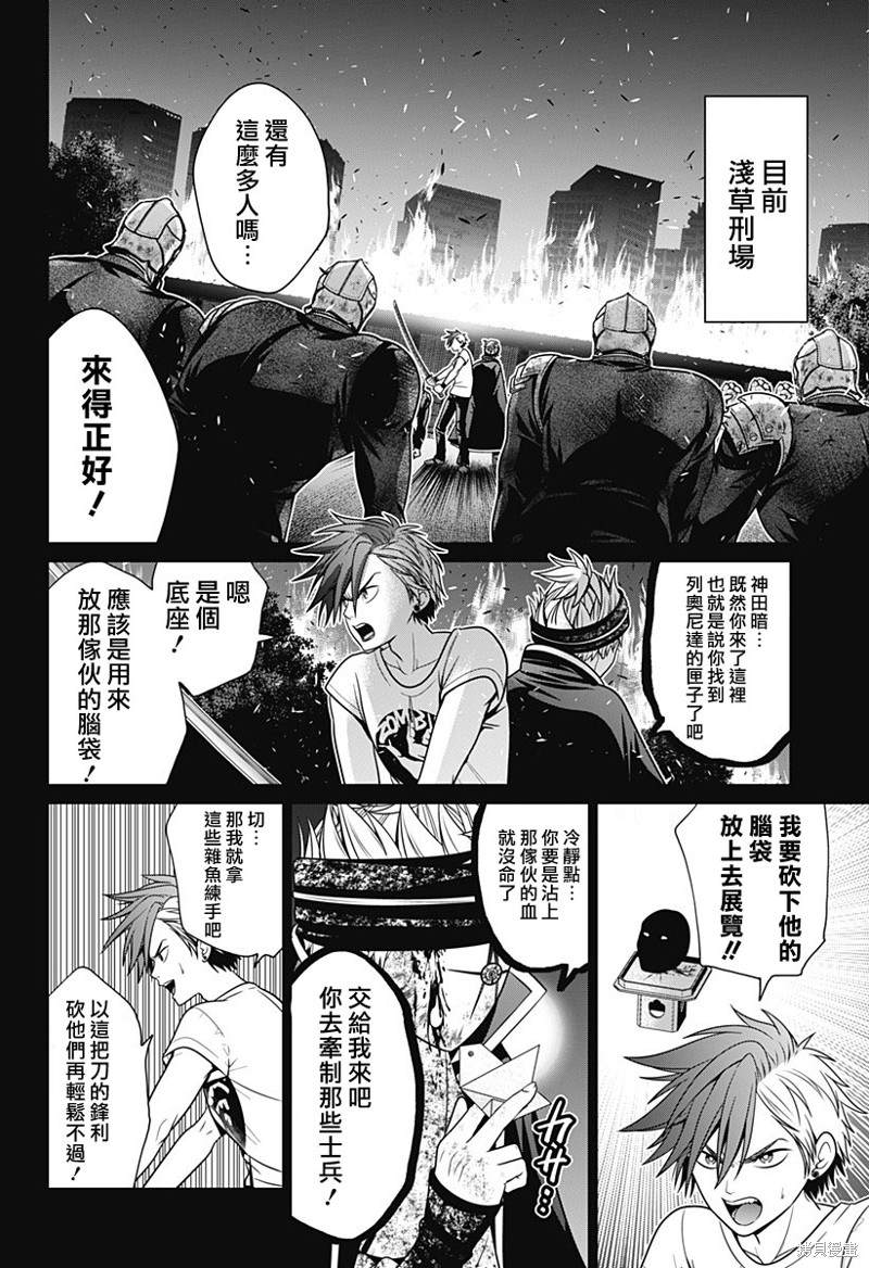 深东物流有限公司地址漫画,第41话4图