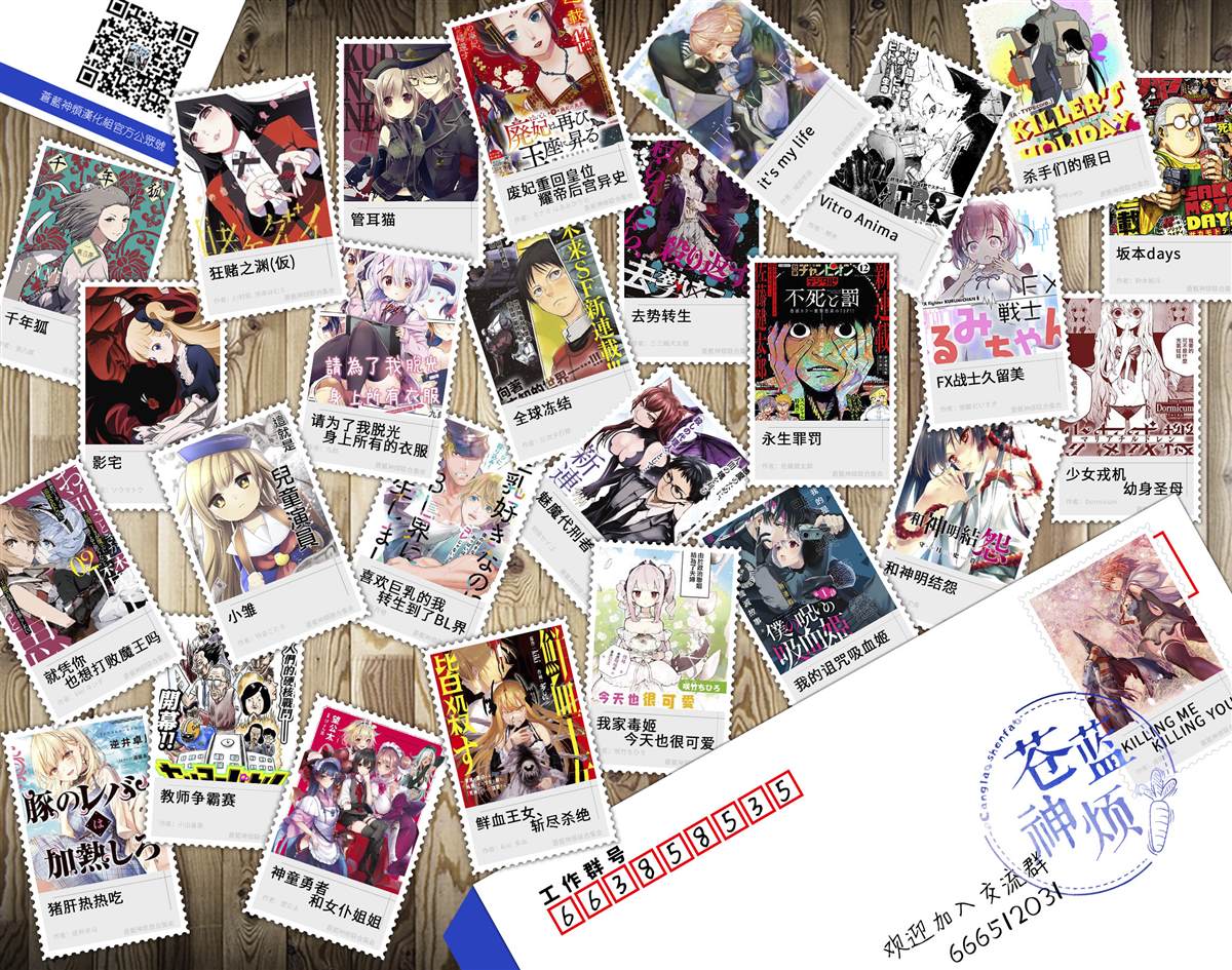 深东京 漫画漫画,第35.5话4图