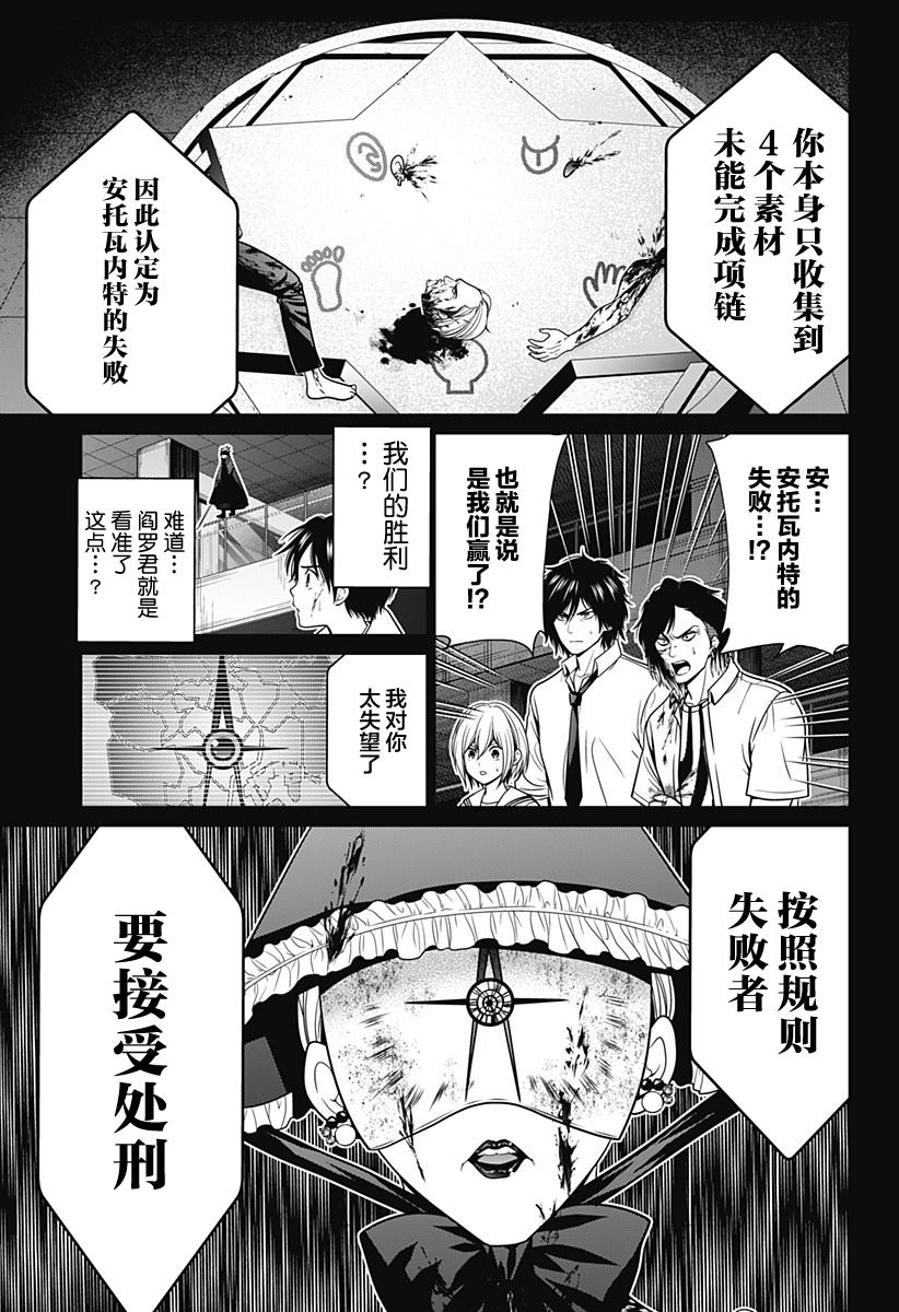 深东高速公路最新信息漫画,第25话 谢幕5图