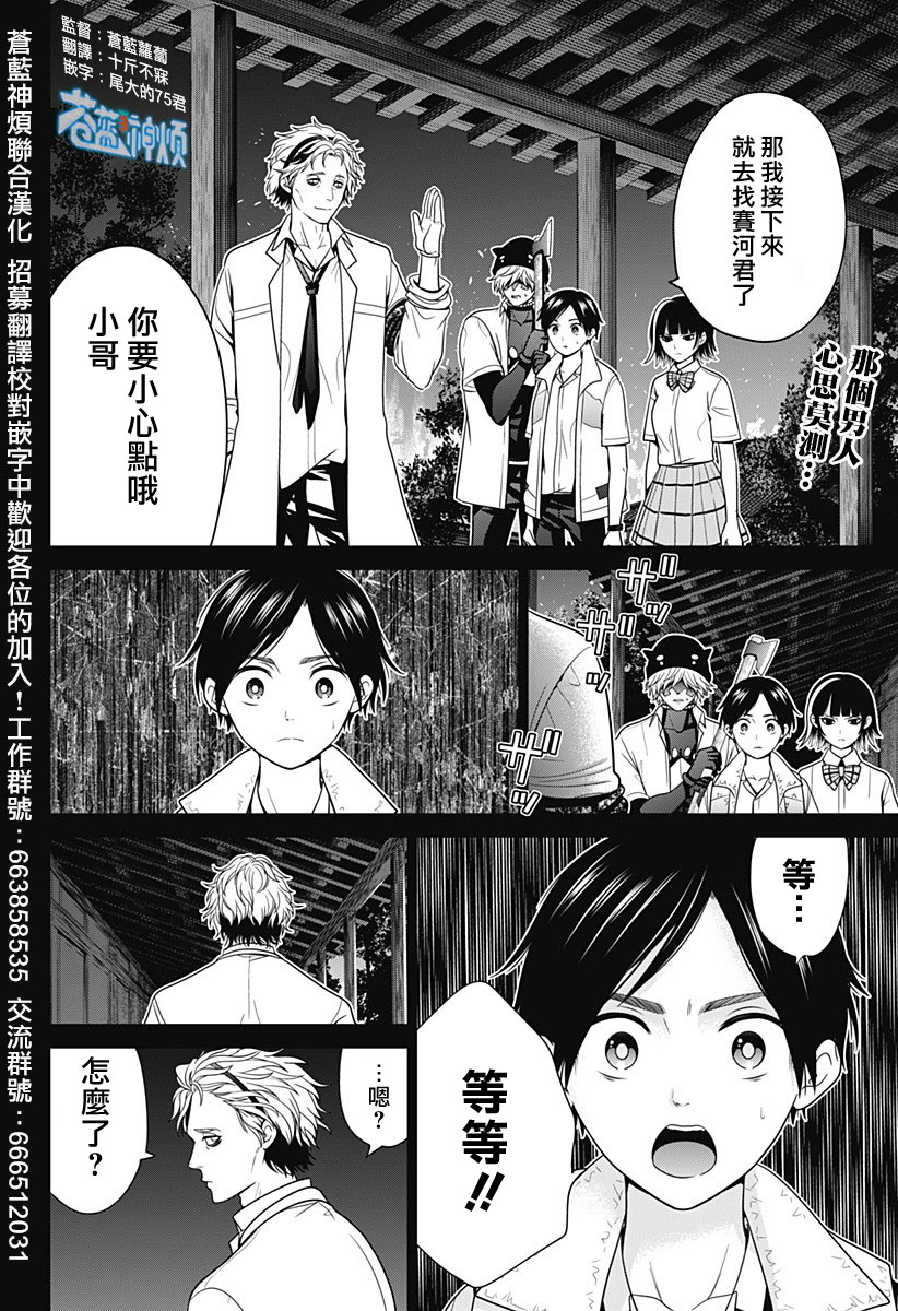深东童装漫画,第34话2图