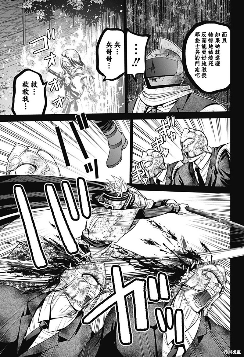 深圳大学漫画,第37话5图