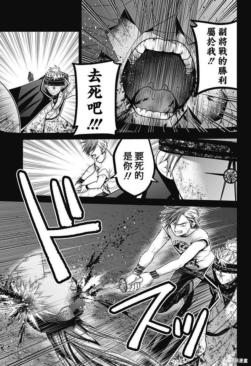 深东科技股票代码漫画,第42话3图