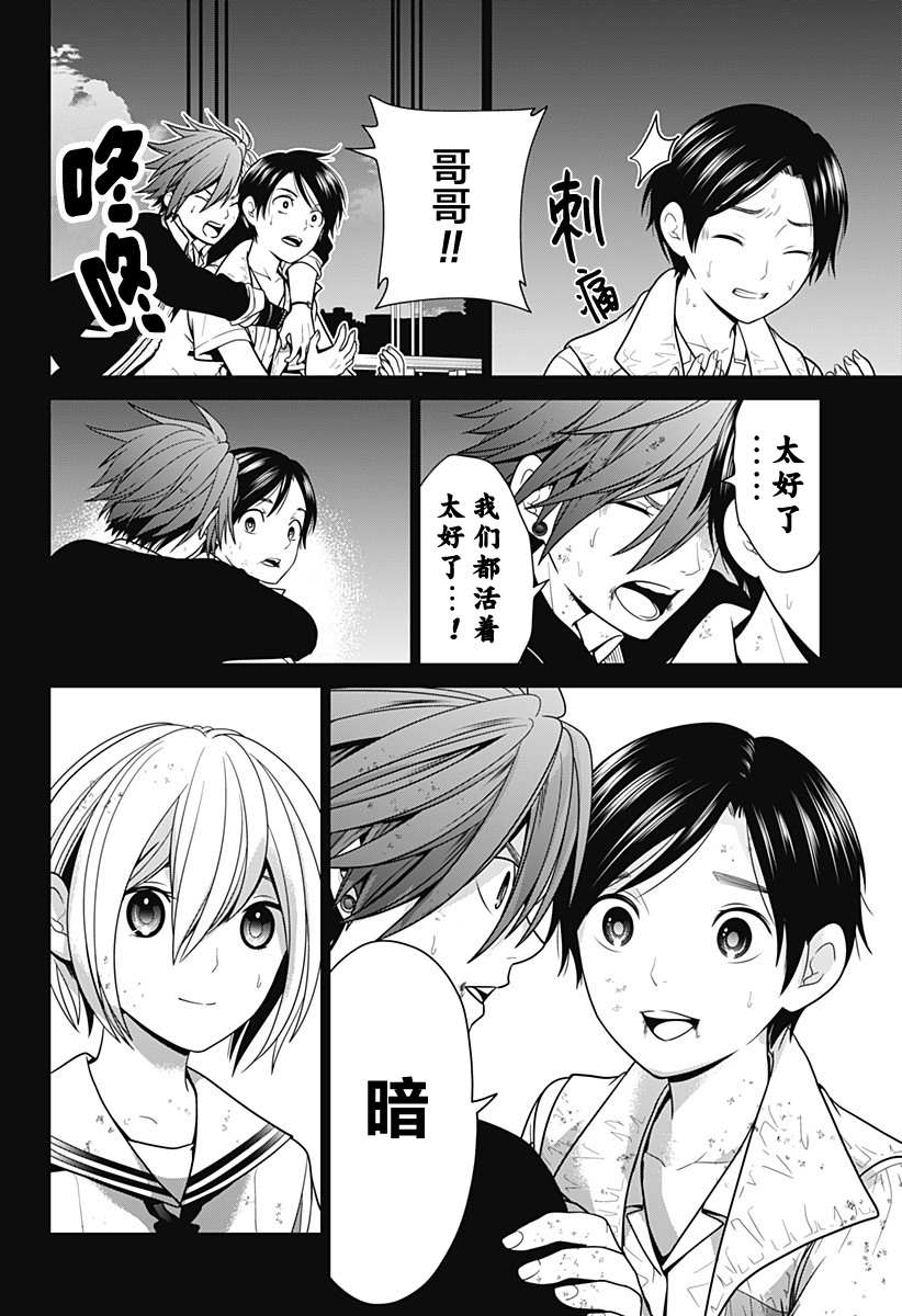 申世京漫画,第7话 崩溃4图