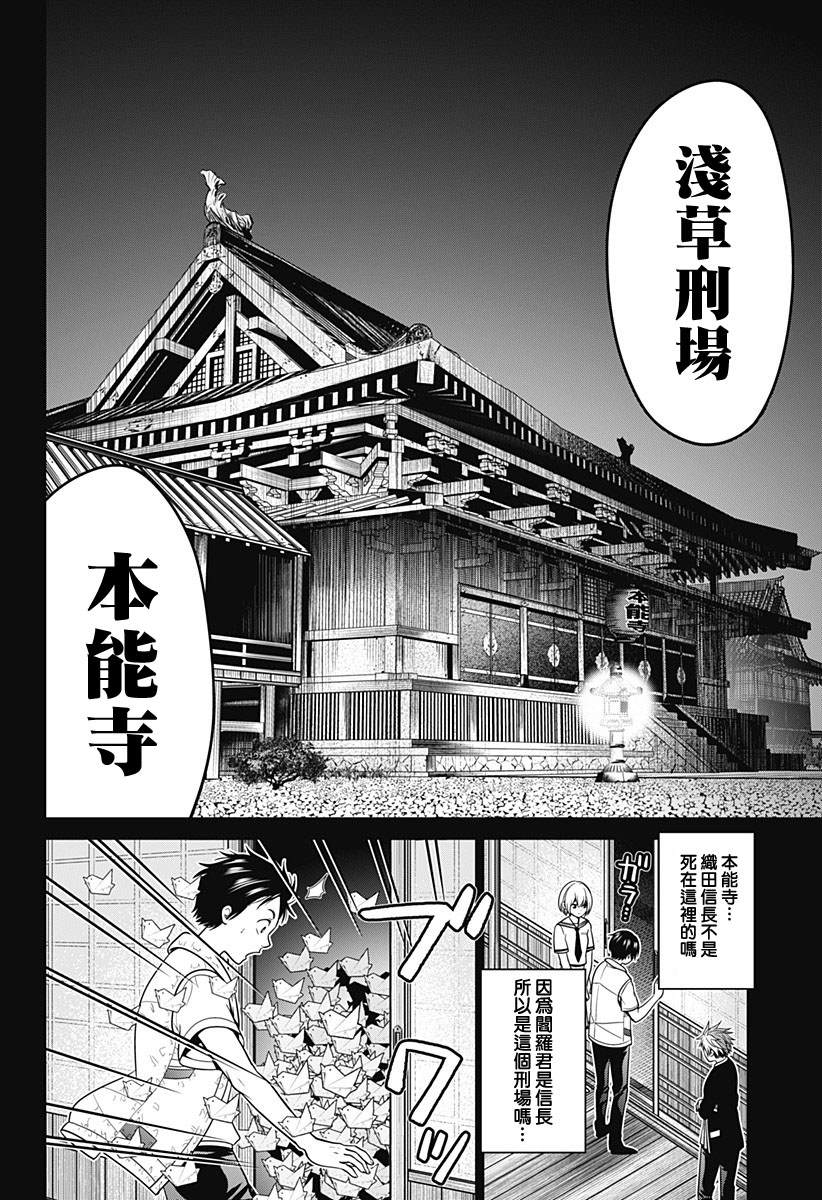 深东爱尔眼科医院医生漫画,第30话2图