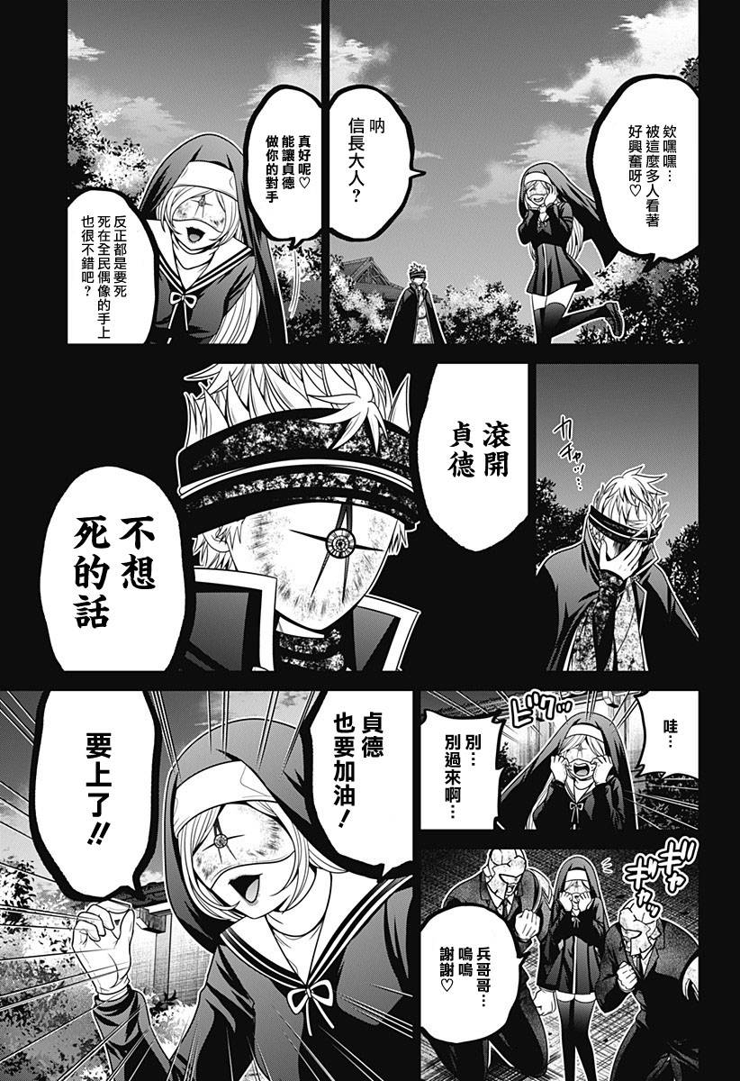 深东爱尔眼科医院电话漫画,第35话5图