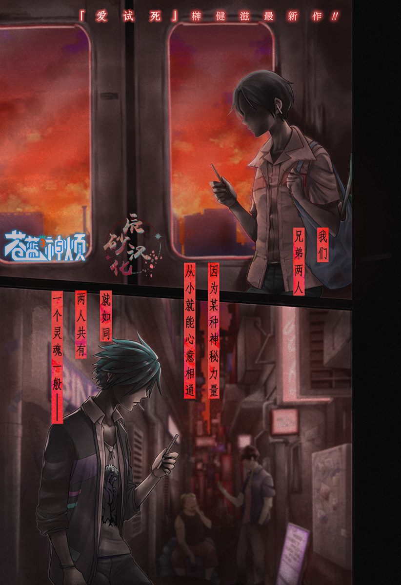 深东爱尔眼科能用少儿医保吗漫画,第1话1图