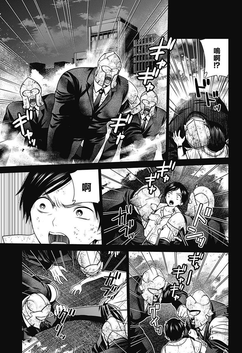 东京深圳大学漫画,第29话5图