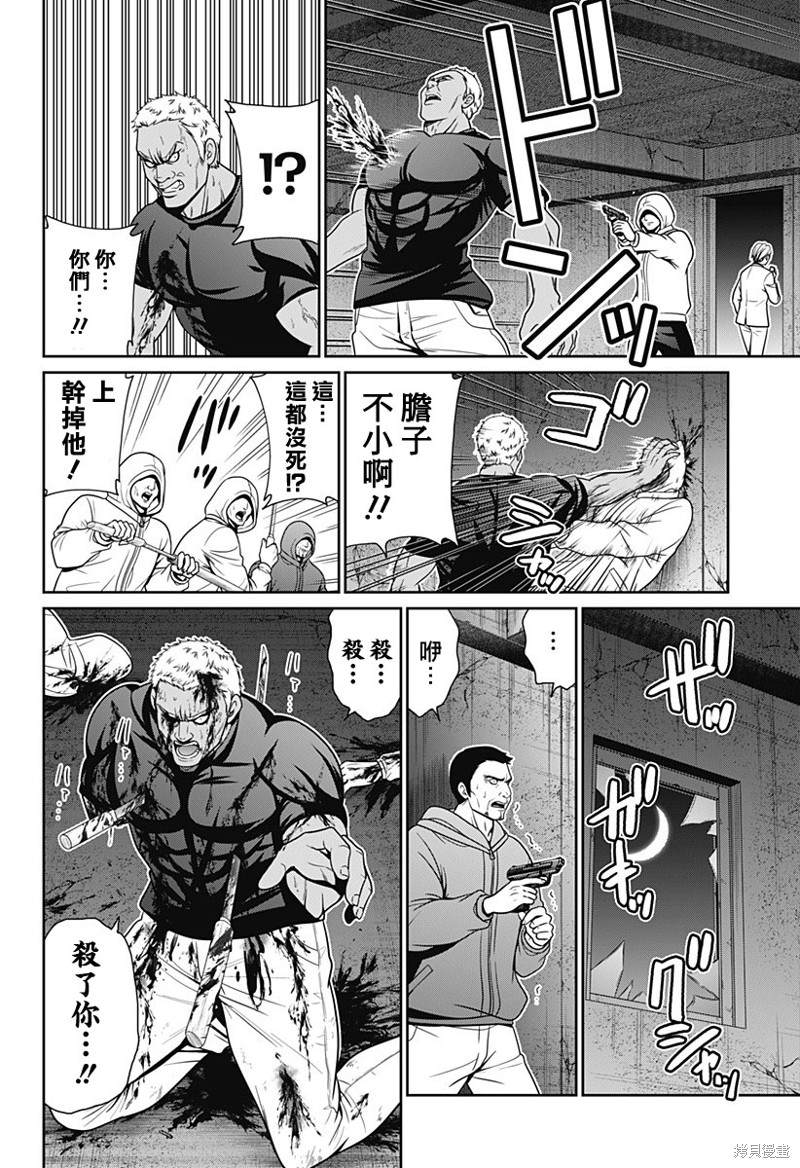 深东物流有限公司地址漫画,第41话2图