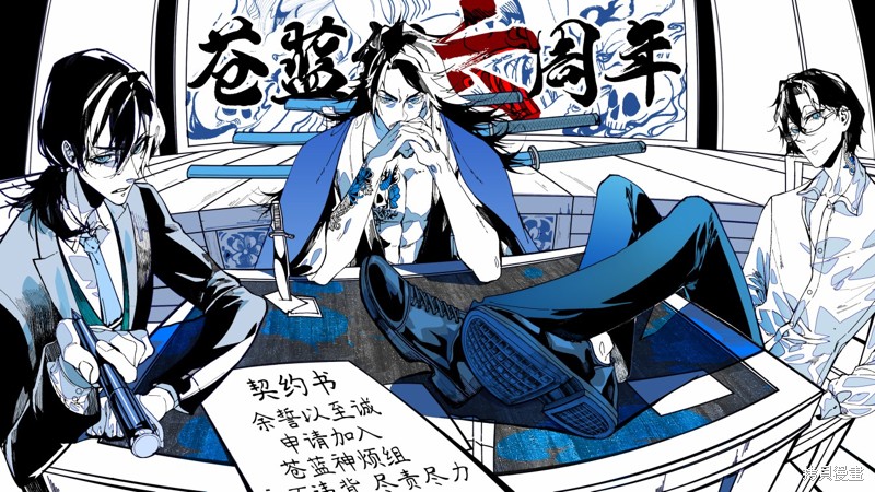 深东物流有限公司地址漫画,第38.5话4图