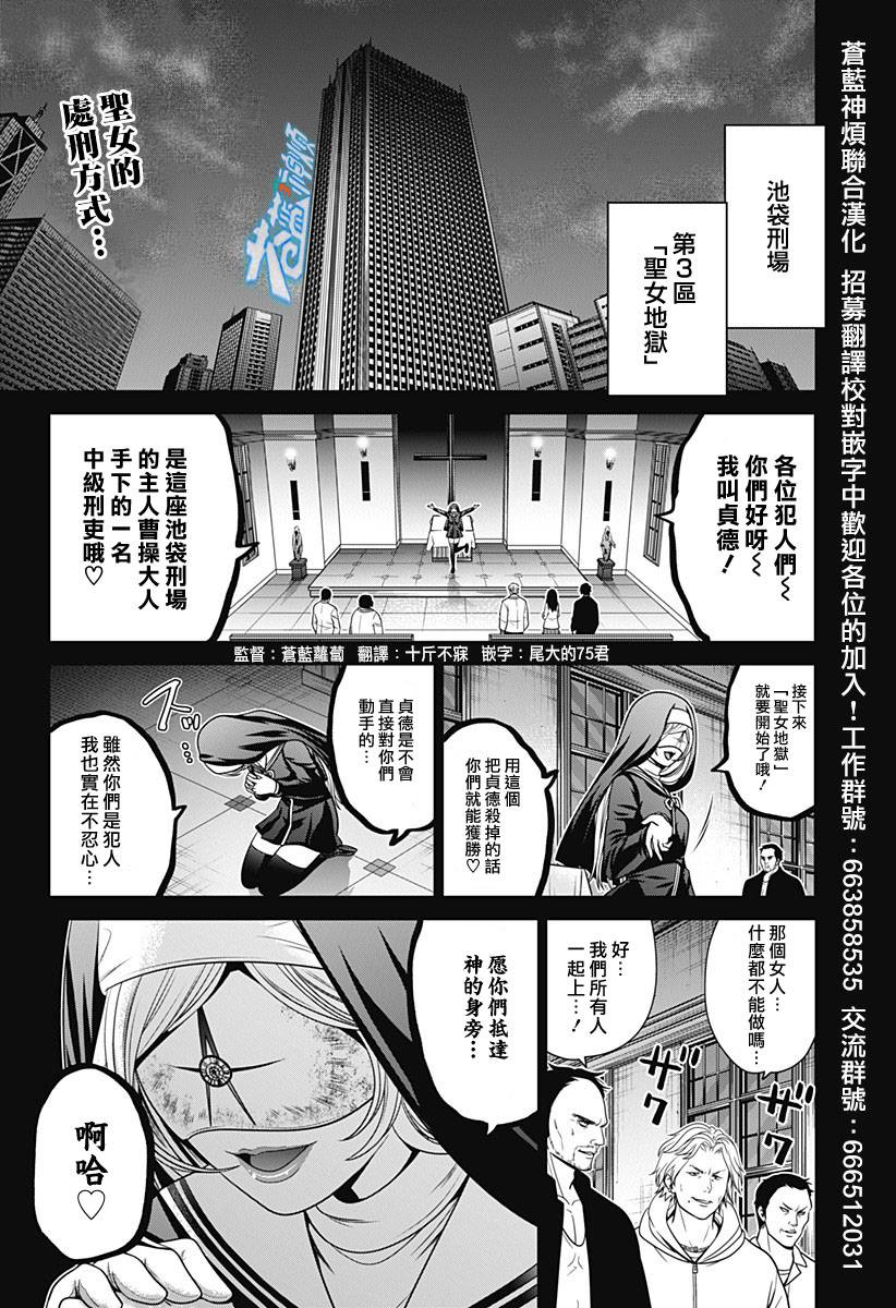 深东爱尔眼科医院电话漫画,第35话2图