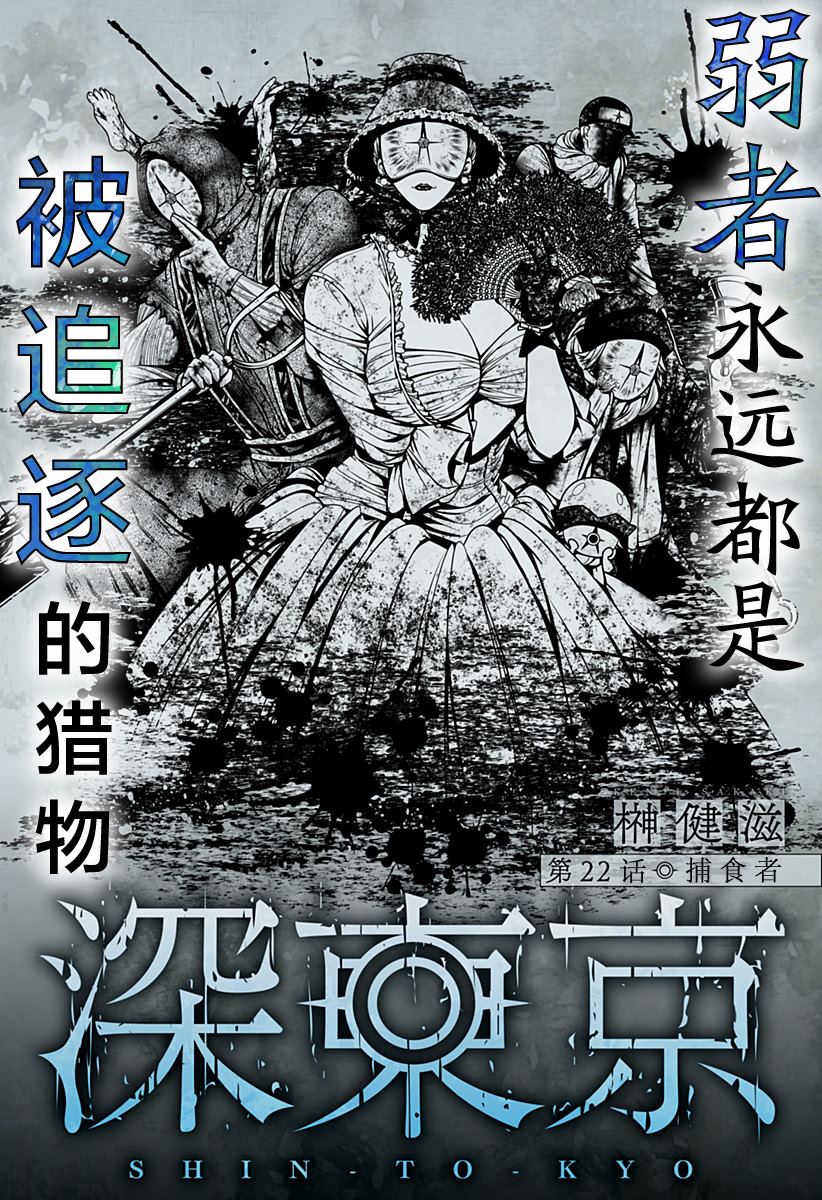 申世京漫画,第22话3图