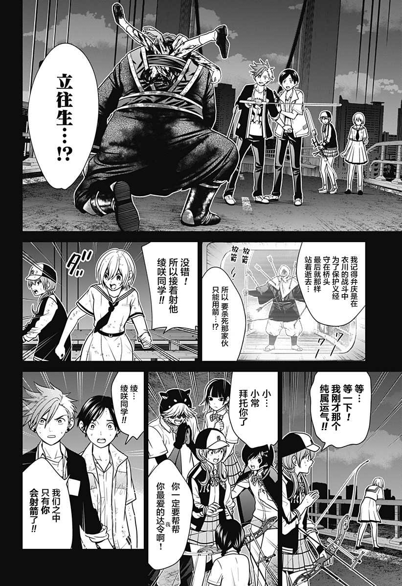 深东浩男装品牌漫画,第5话 反转2图