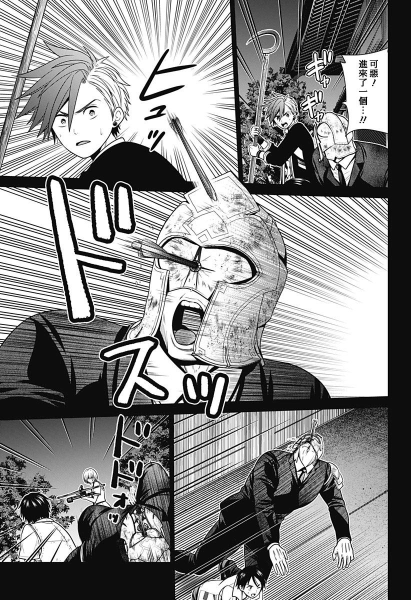 深东物流有限公司地址漫画,第33话3图