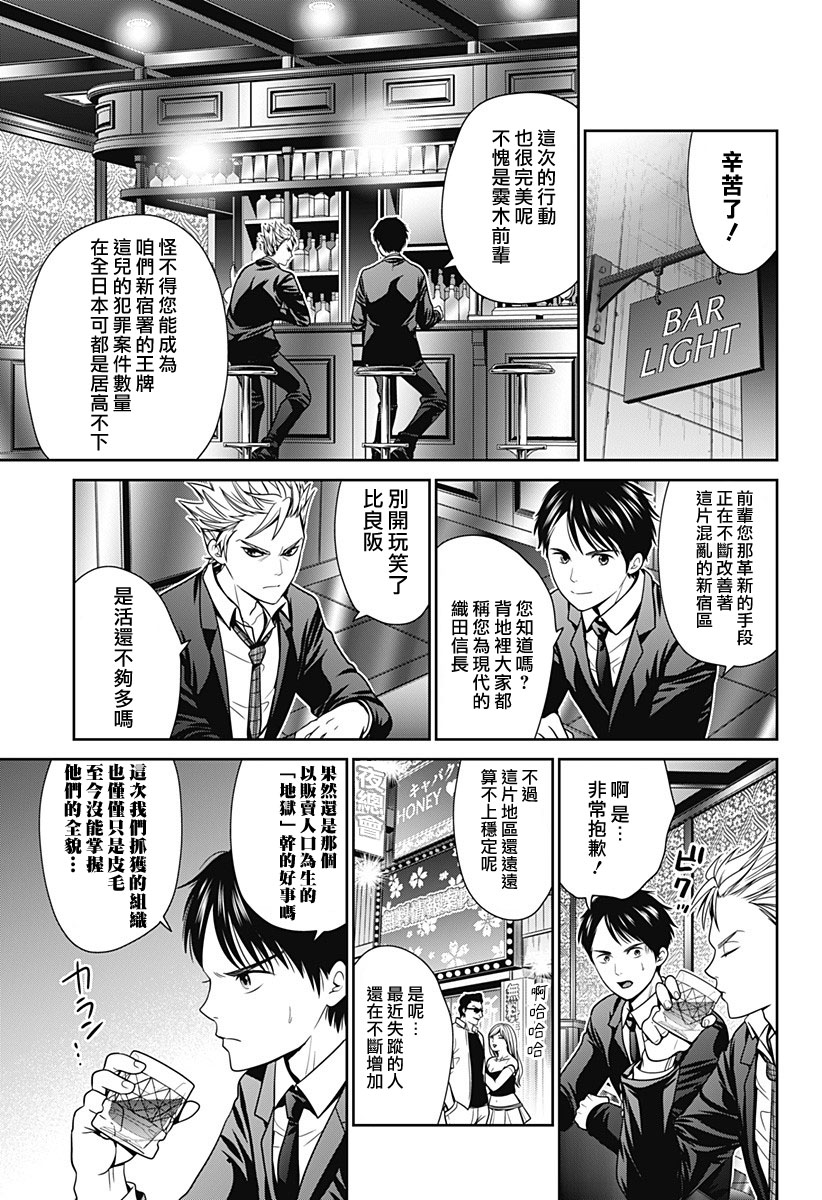 深东爱尔眼科医院附近环境漫画,第27话5图