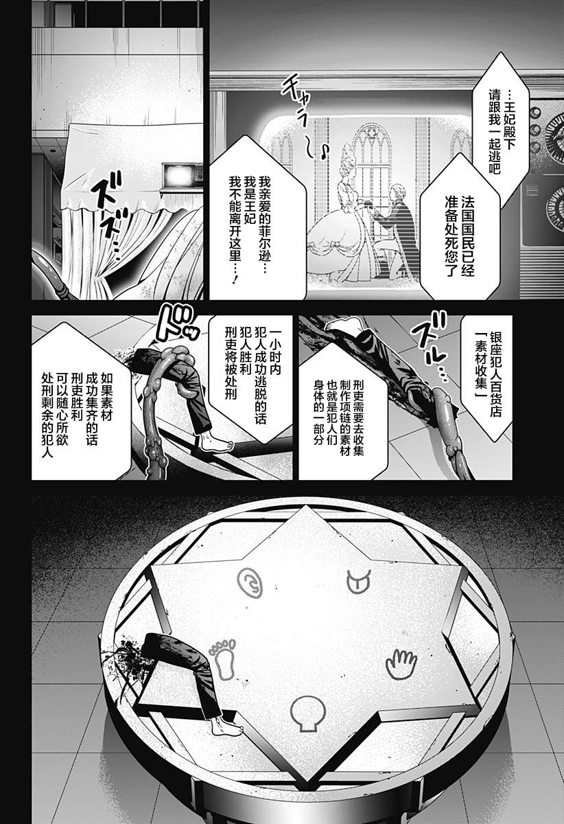 深东爱尔眼科医院电话漫画,第16话4图
