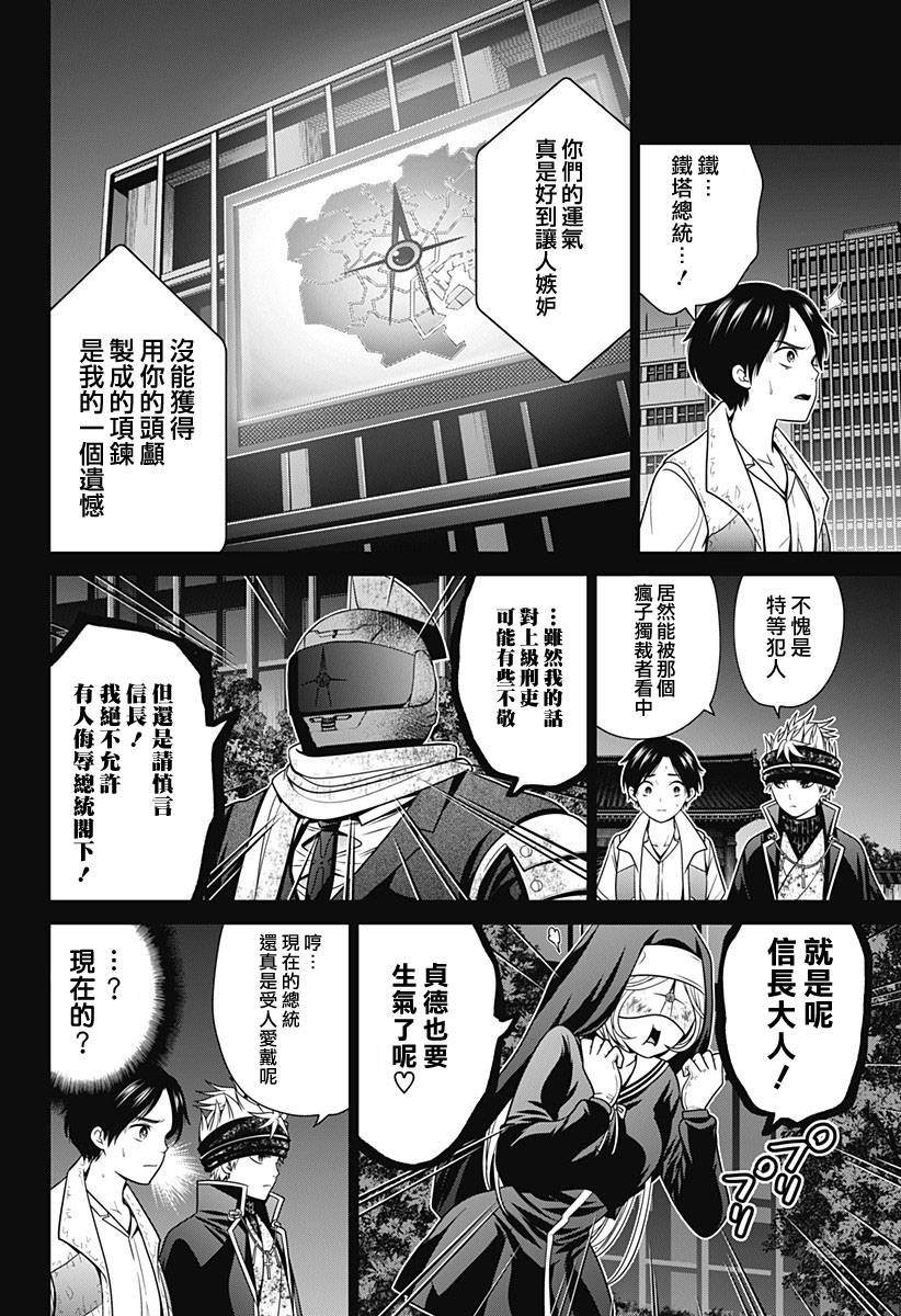 申世京漫画,第32话4图