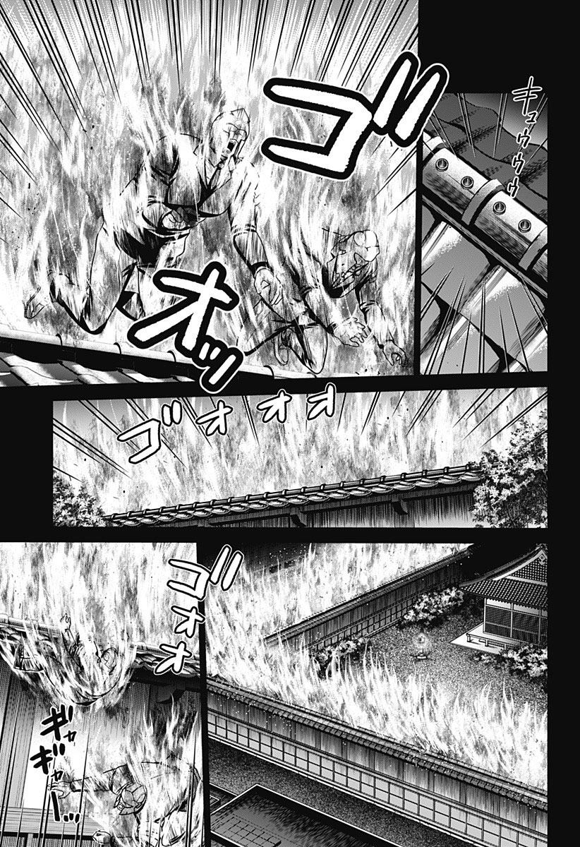 深东物流有限公司地址漫画,第33话5图