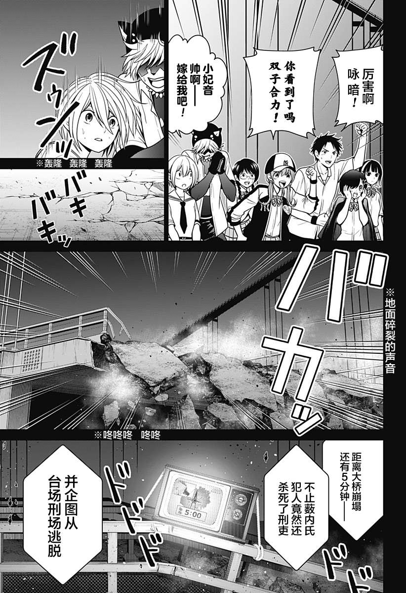 申世京漫画,第7话 崩溃5图
