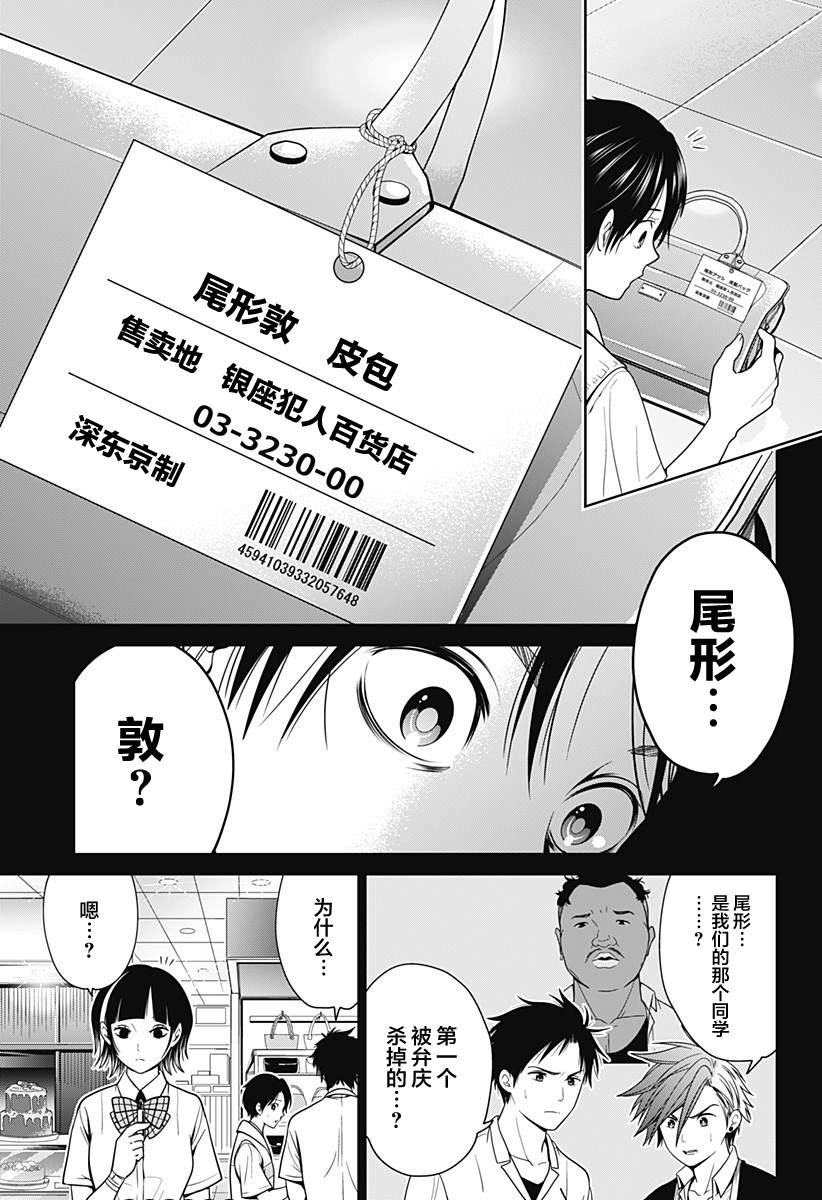 申世京漫画,第15话5图