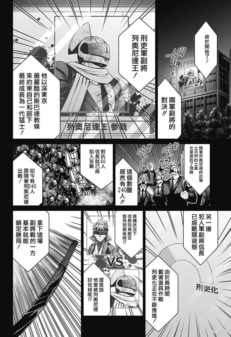 深东爱尔眼科医院附近环境漫画,第39话4图