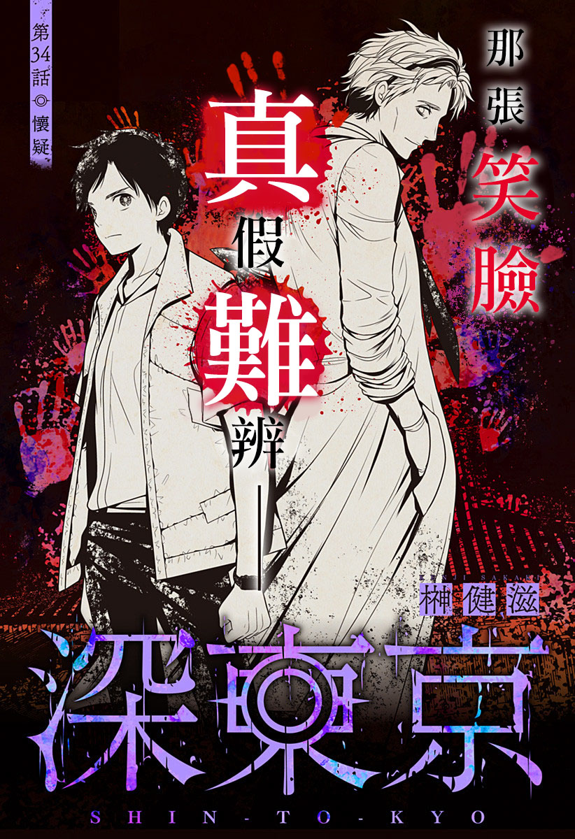 深东童装漫画,第34话1图