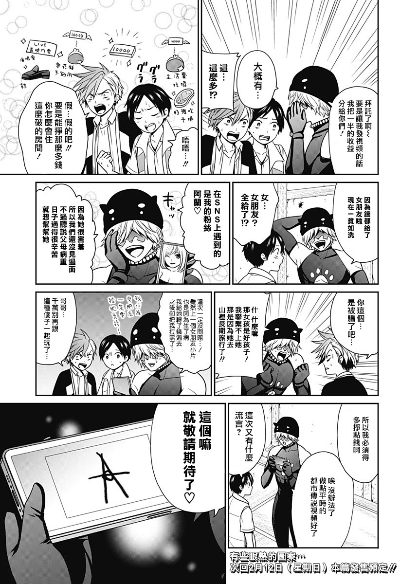 深东浩服装漫画,第29.5话2图