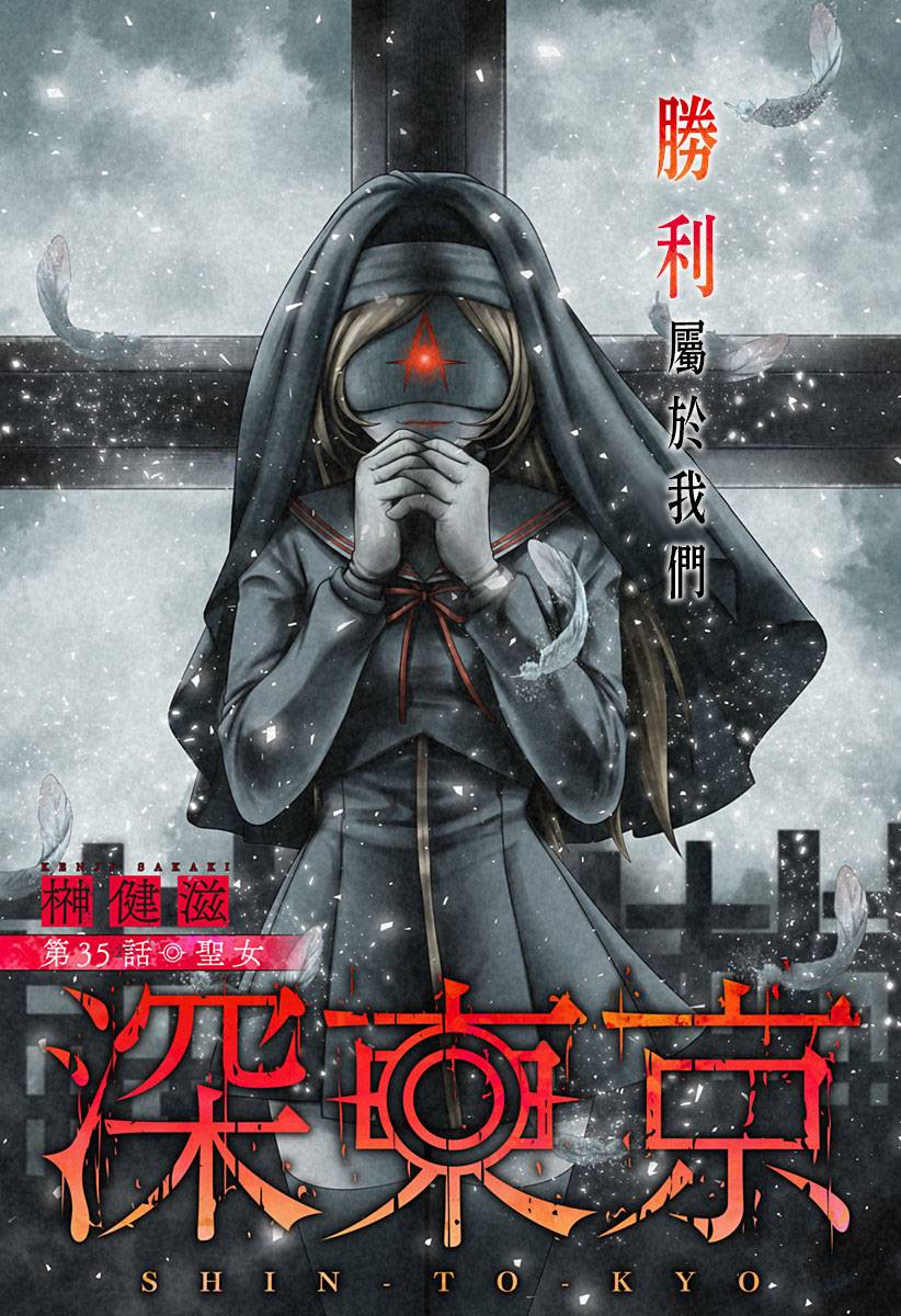 深东爱尔眼科医院电话漫画,第35话1图