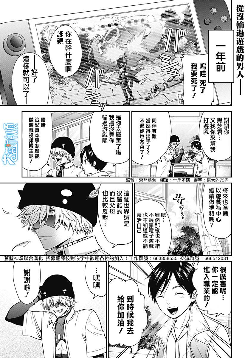 深东爱尔眼科能用少儿医保吗漫画,第36话1图