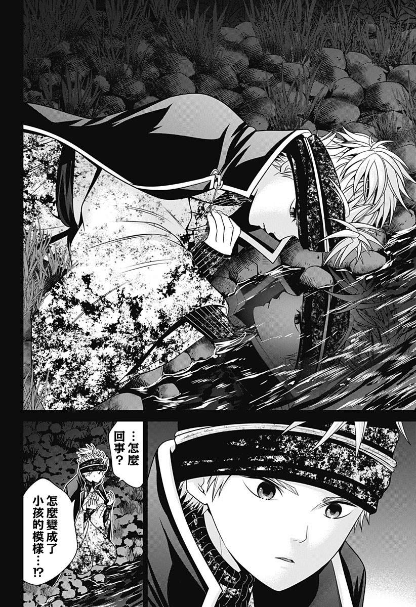 深东国际漫画,第28话2图