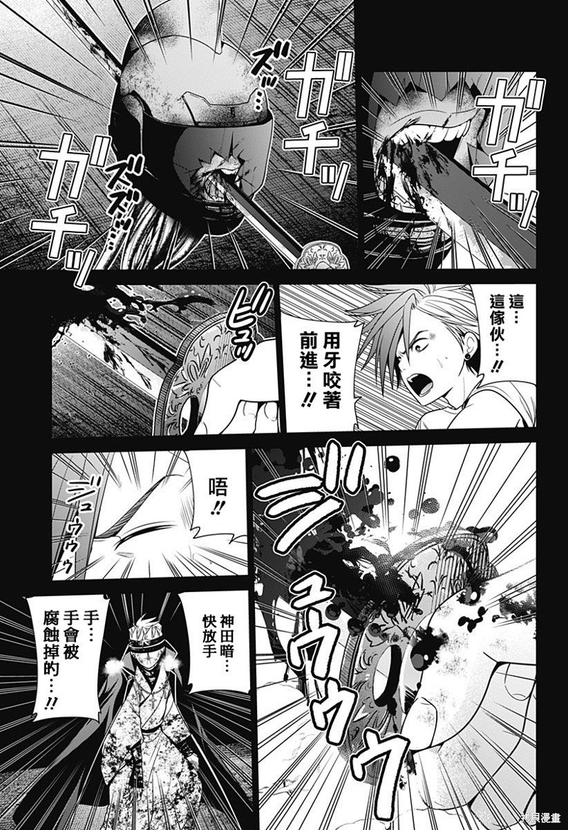 深东科技股票代码漫画,第42话5图