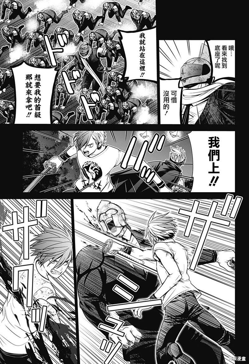 深东物流有限公司地址漫画,第41话5图