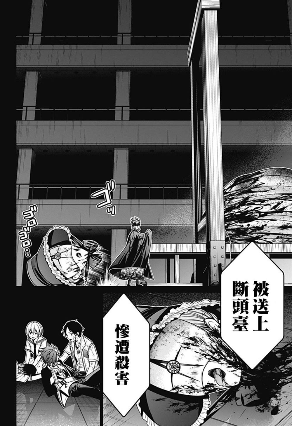 深东 律师事务所漫画,第26话2图