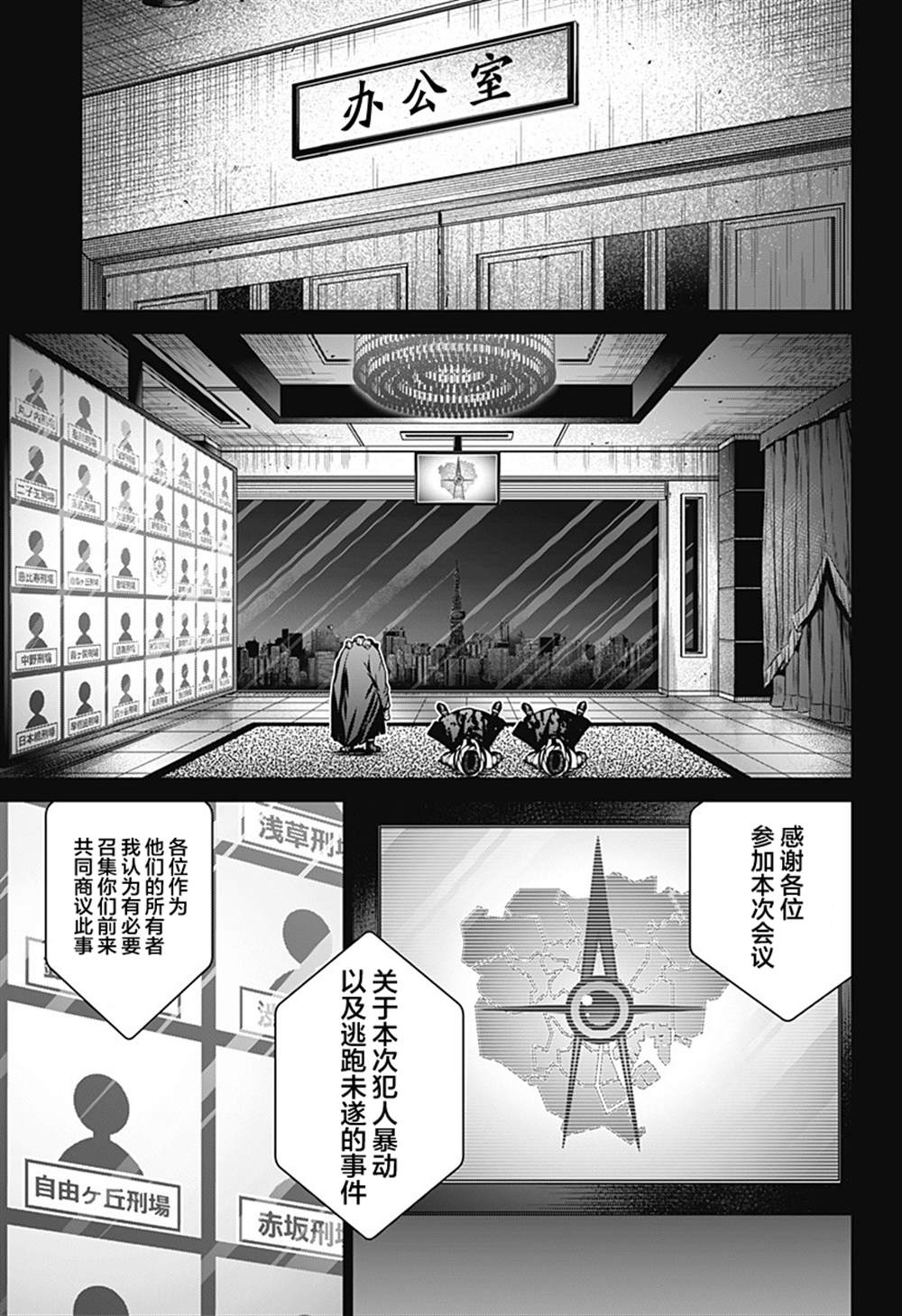 深东爱尔眼科医院电话漫画,第14话3图