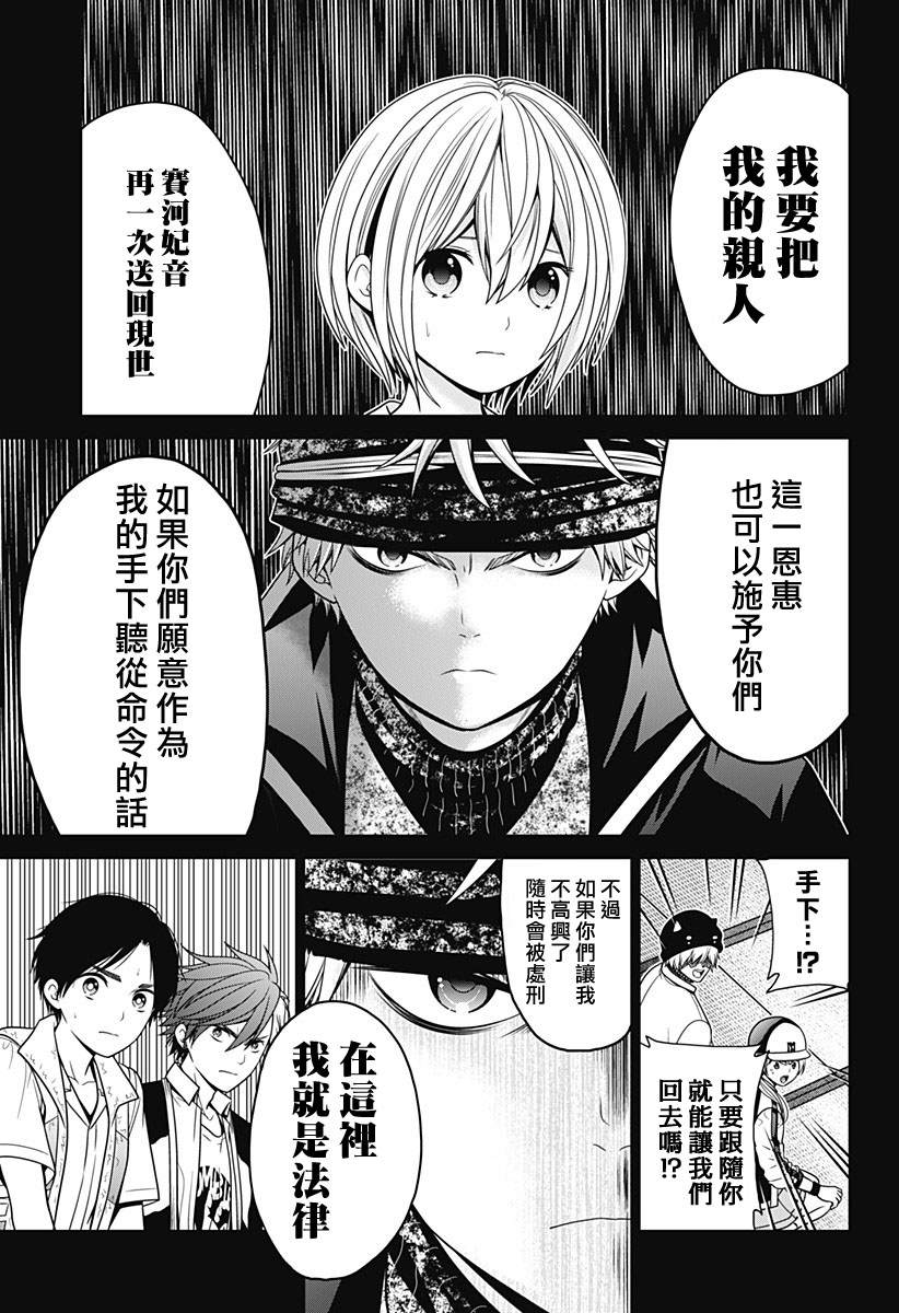深东爱尔眼科医院医生漫画,第30话5图