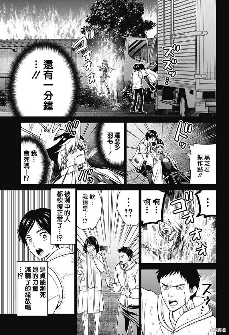 深圳大学漫画,第37话3图