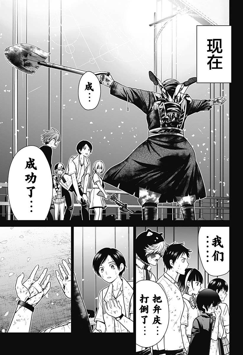 申世京漫画,第7话 崩溃3图