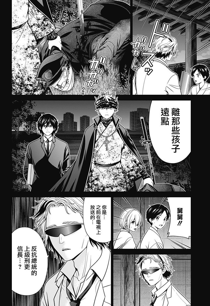深东陶瓷加工配件漫画,第31话4图
